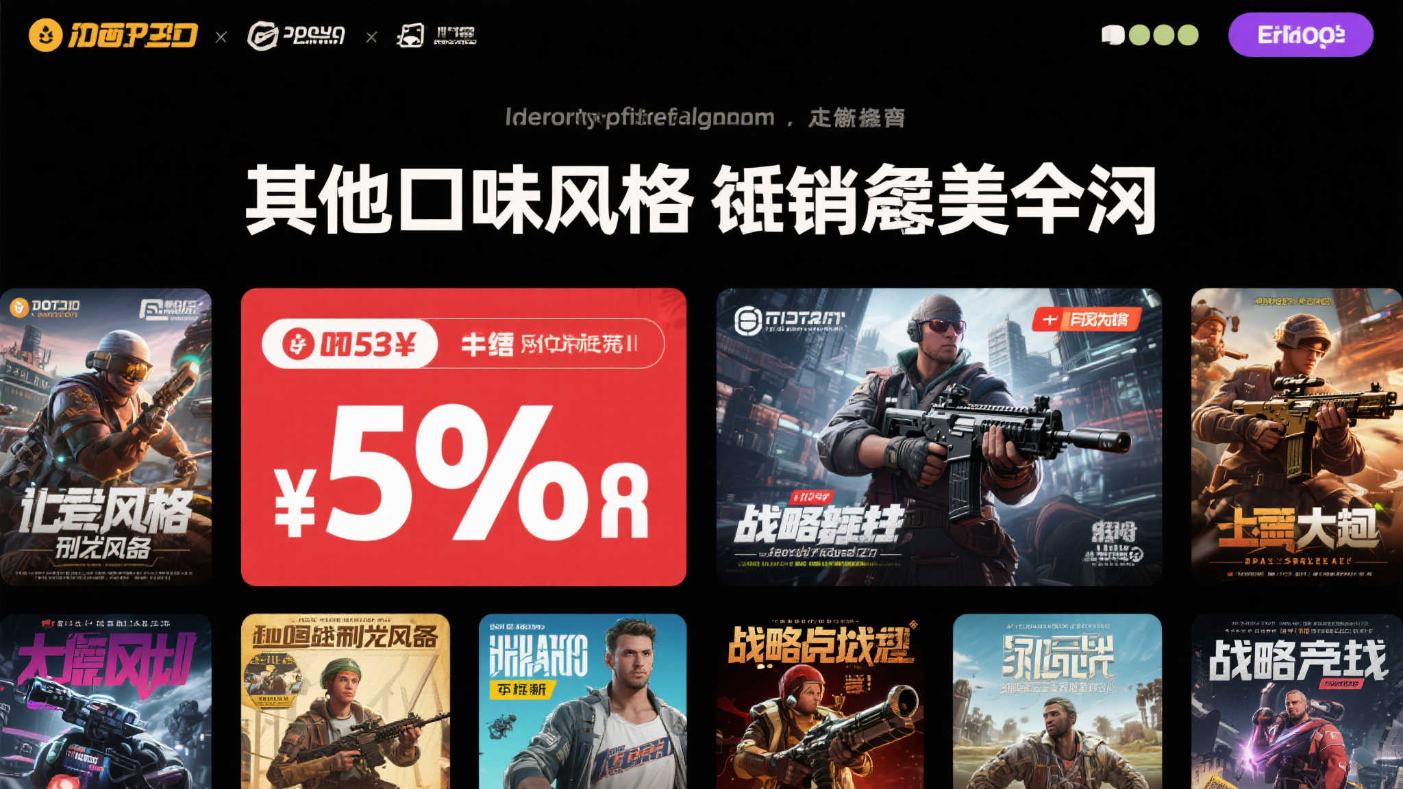 震撼夏日促销!众多佳作限时折扣,7月31日结束! 震撼夏日促销!众多佳作限时折扣,7月31日结束!