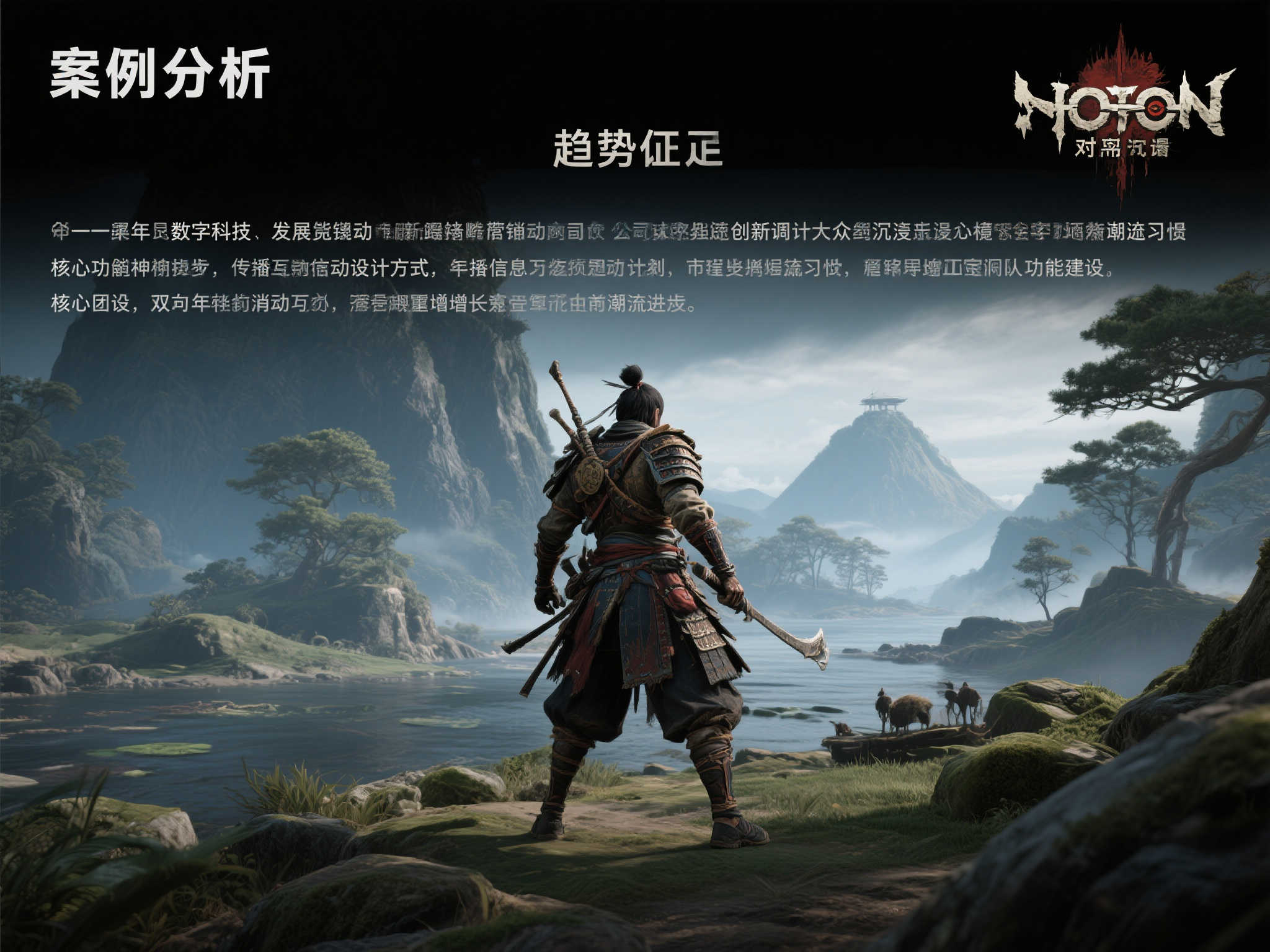 《对马岛之魂》五周年庆典：输入兑换码获取PSN独家虚拟形象！